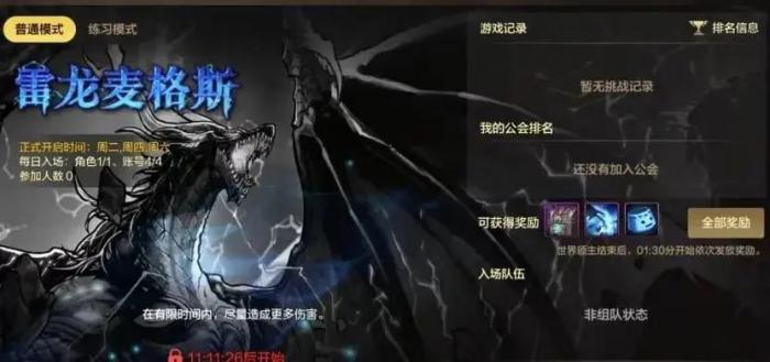 地下城与勇士手游降临奥兹玛有什么打法技巧2