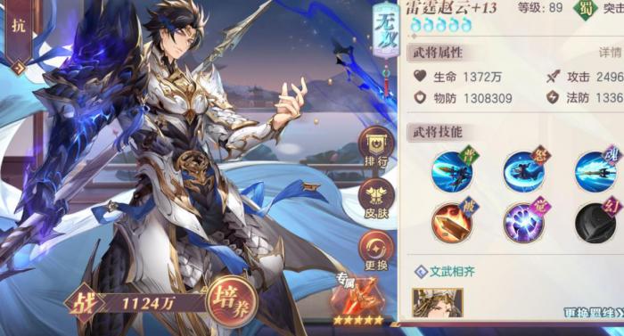 三国志幻想大陆雷霆赵云值得培养吗2