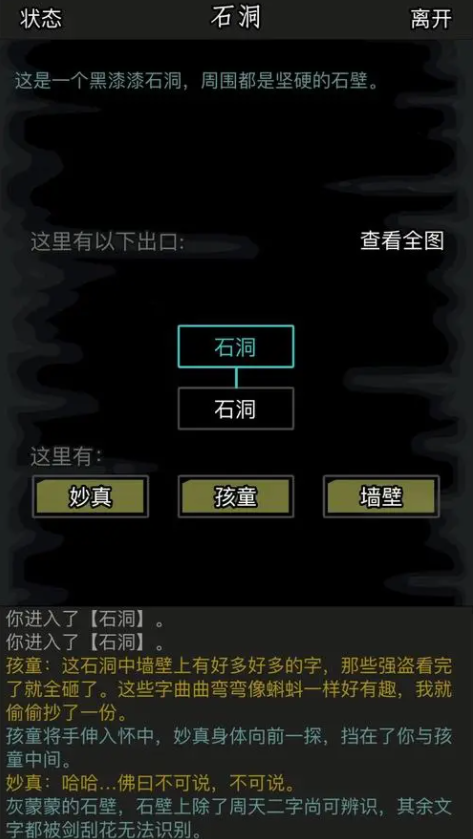 放置江湖第五章巨石怎么推开1