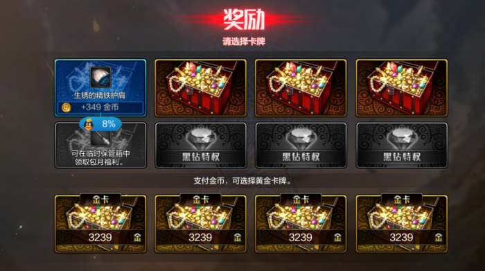 地下城与勇士免费奖励有哪些3