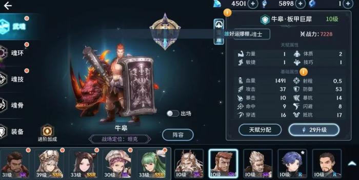 斗罗大陆熊怎么配魂环_斗罗大陆熊通用魂环用什么好