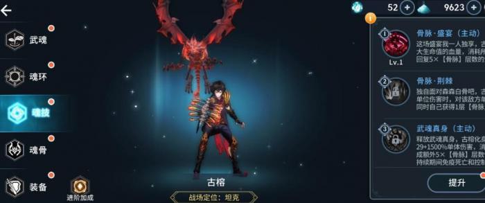 斗罗大陆熊怎么配魂环2