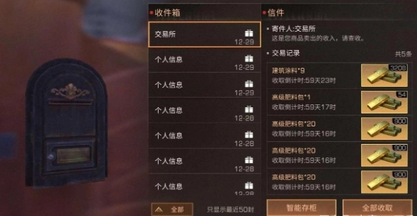 明日之后微金什么职业好3