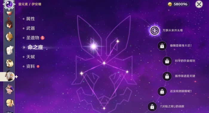 原神伊安珊技能和命座怎么样2