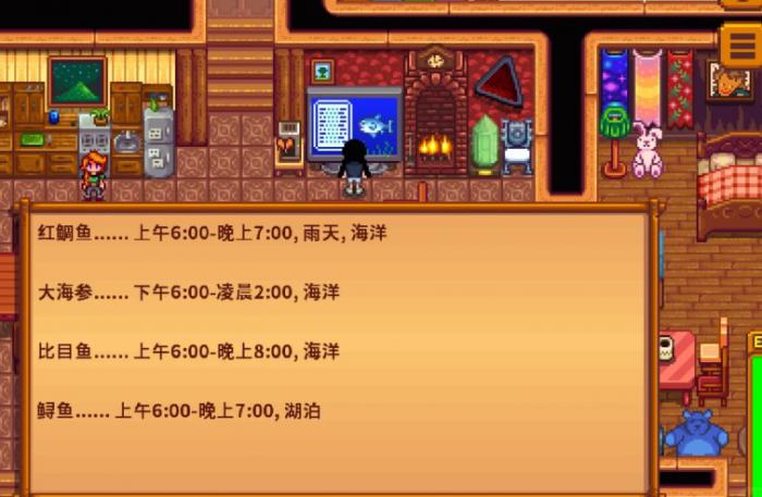 星露谷物语电视节目一共有哪些2