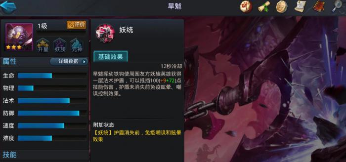 乱斗西游2旱魃怎么卡位3