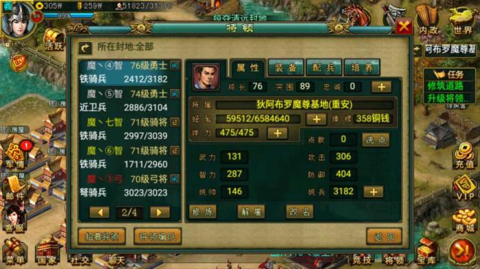 帝王三国将领带什么兵1