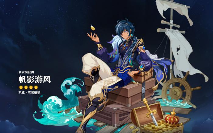 原神蒙德有什么角色3