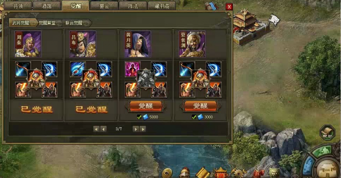 攻城掠地怎么觉醒2