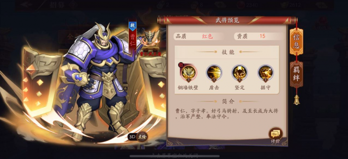 放开那三国3魏国武将技能有哪些1