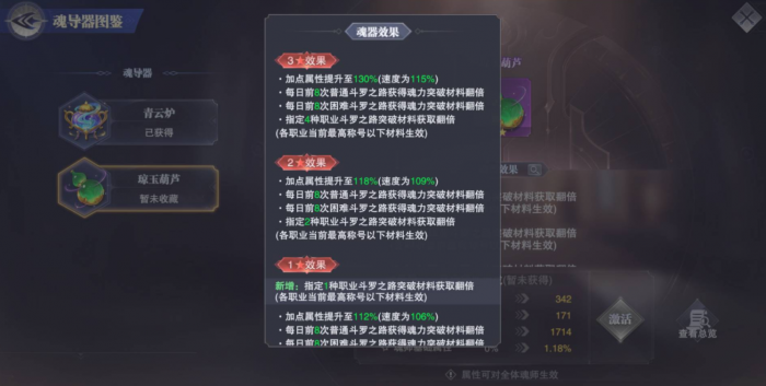 斗罗大陆魂导器材料有哪些_斗罗大陆魂导器怎么解锁