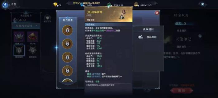 全民奇迹2怎么拍卖圣器2