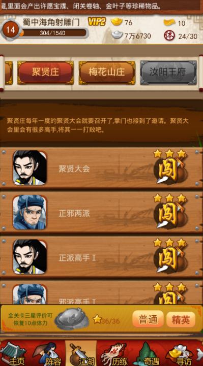 大掌门2弟子在哪里转换1