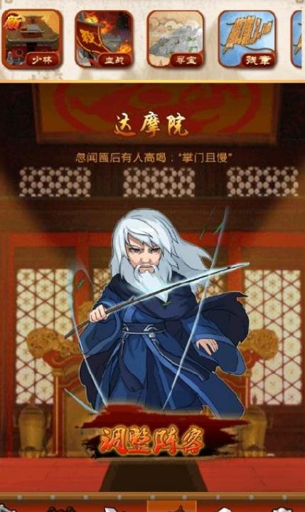 大掌门2弟子在哪里转换2