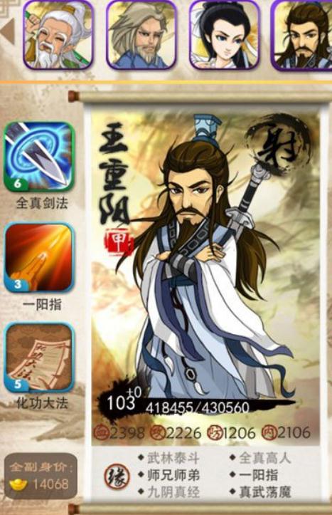 大掌门2弟子在哪里转换3