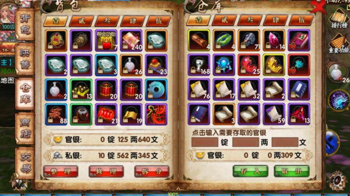 卧虎藏龙玄阴柔劲怎么得2