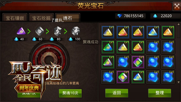 全民奇迹魂石7减速组合是什么2