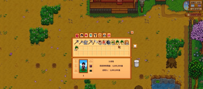 星露谷物语防风草怎么赚钱3