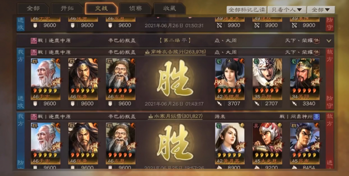 三国志战略版如何防守最厉害3