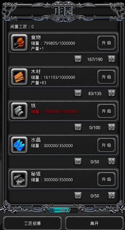 地下城堡2工坊等级各解锁什么3