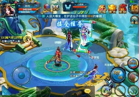 仙剑奇缘怎么换装备1