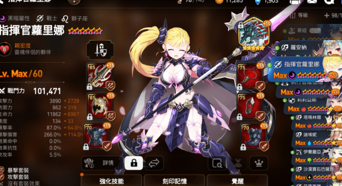 第七史诗角色装备怎么搭配2