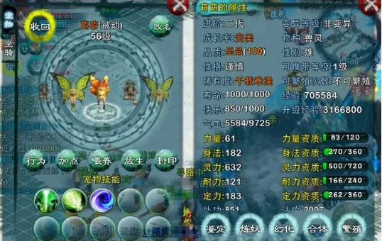 忘仙带什么宠物好2