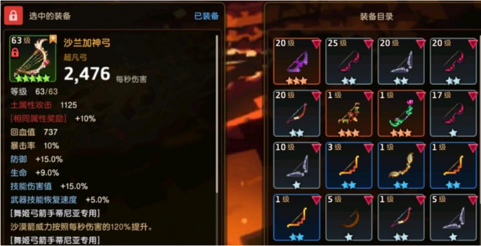 坎公骑冠剑武器怎么选择2