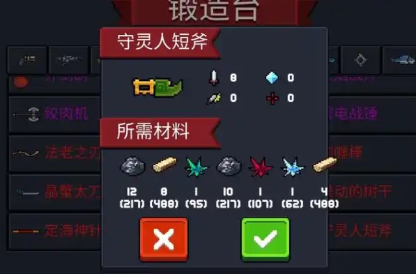 元气骑士守灵人短斧怎么用2