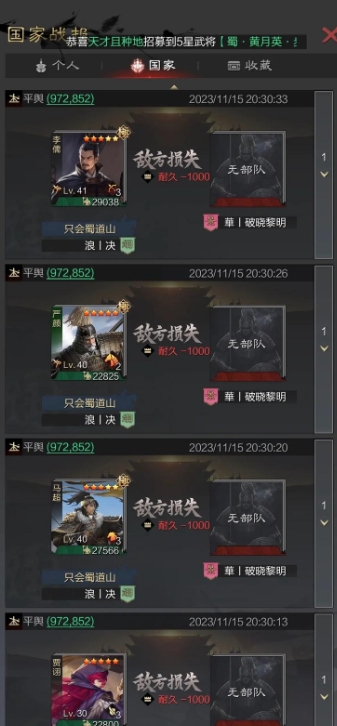 率土之滨州府怎么打1