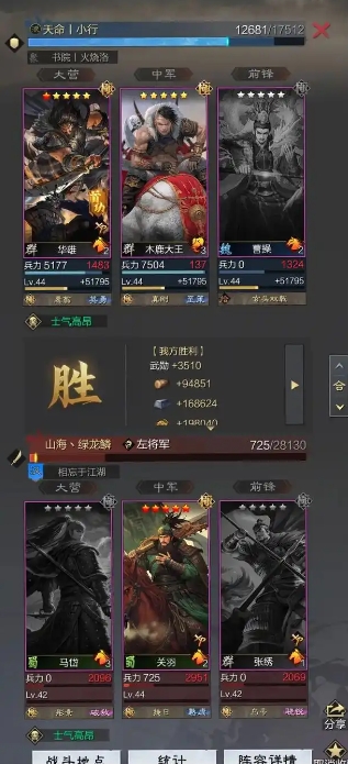 率土之滨州府怎么打2