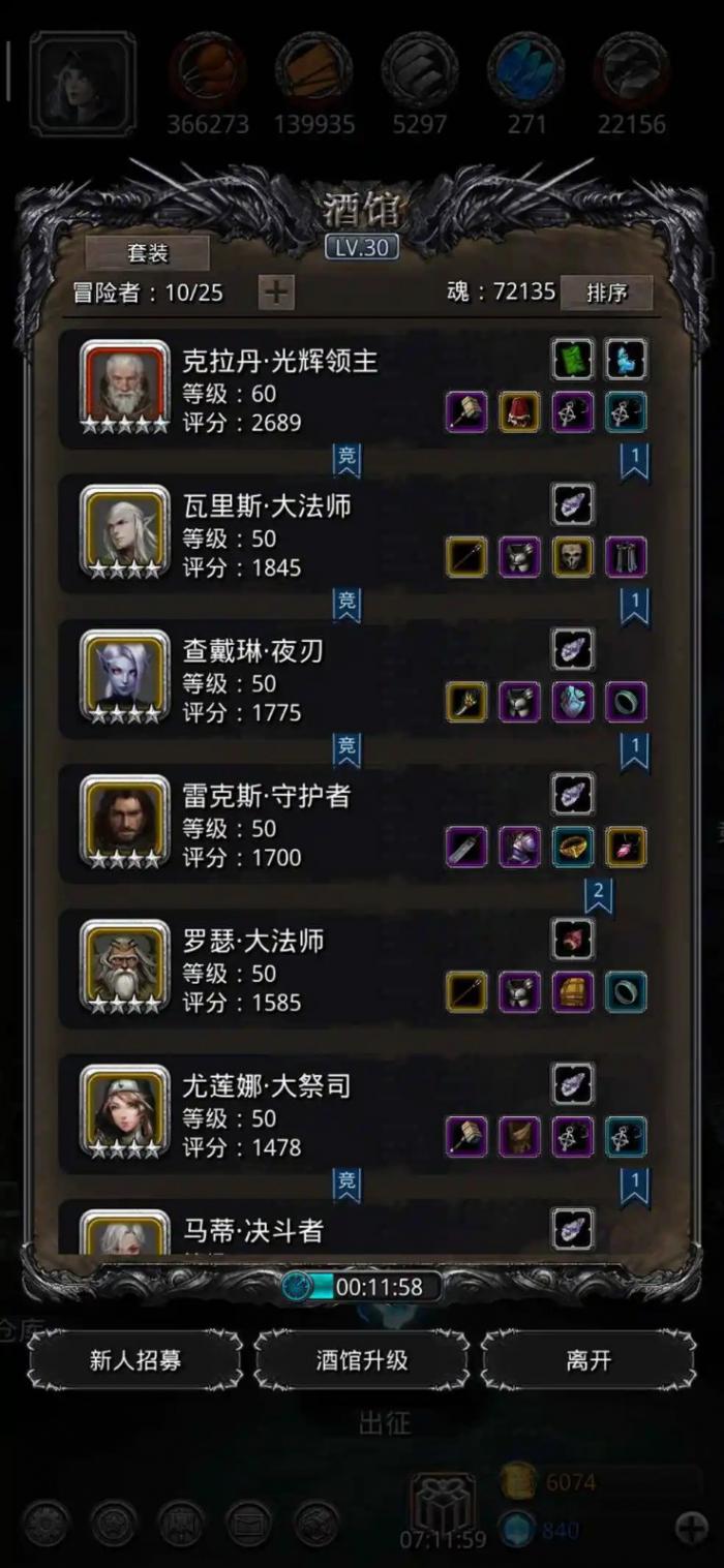 地下城堡2队伍开荒有什么阵容推荐2