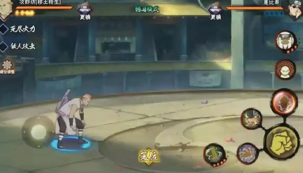 火影忍者手游秽土次郎坊怎么入手1