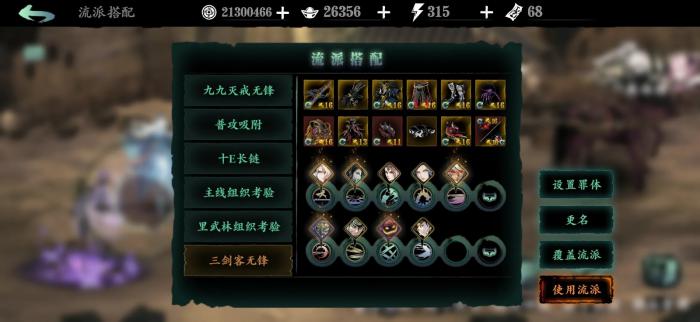 影之刃3技能觉醒要多少级3