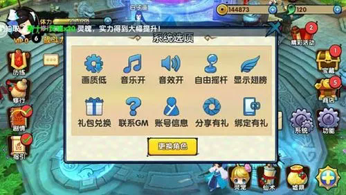 花千骨手游天书怎么获得3