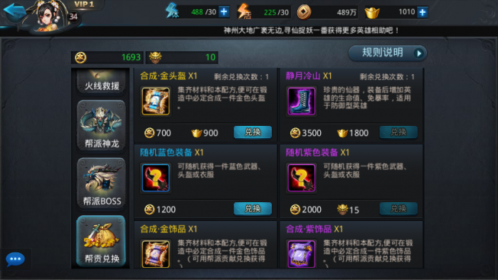 乱斗西游怎么强化宠物1