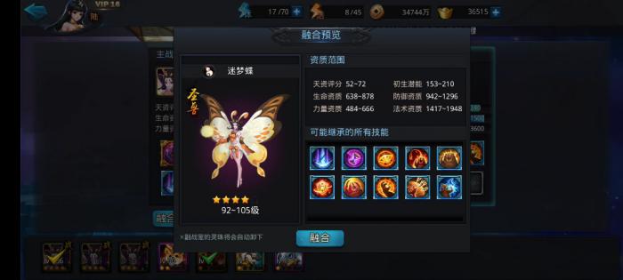 乱斗西游怎么强化宠物2