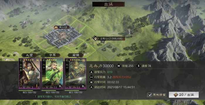 率土之滨新手怎么玩3