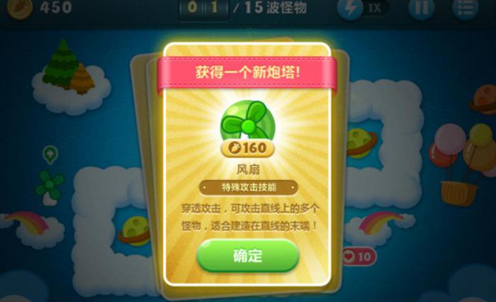 保卫萝卜2钻石有什么作用1