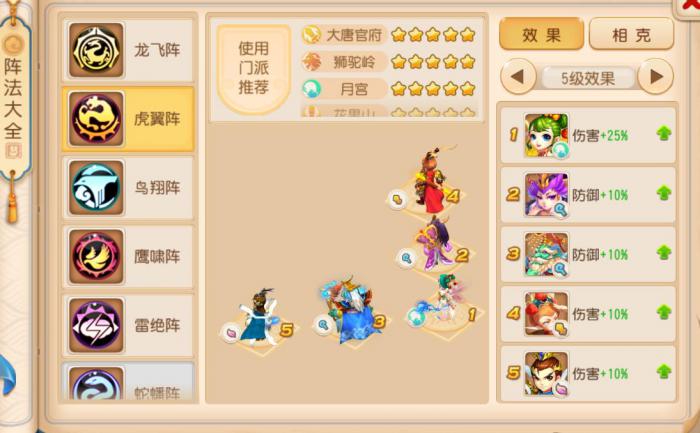 梦幻西游手游选什么门派比较好_梦幻西游手游时空版