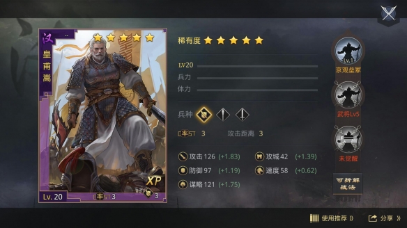 率土之滨皇甫嵩怎么打2