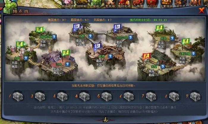 帝国战纪怎么攻下据点2