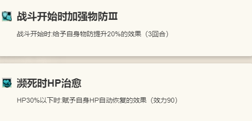 《歧路旅人：大陆的霸者》吉尔德罗伊角色介绍11