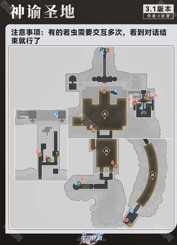 《崩坏星穹铁道》神谕圣地雅努萨波利斯全若虫收集攻略2