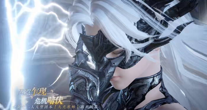 《逆水寒手游》2.2赛季九光寒林团本介绍1