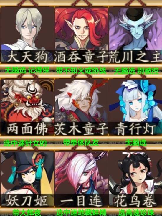 阴阳师历九弥珍怎么玩2