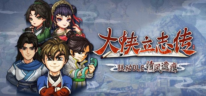 大侠立志传顾倾城什么时候洗澡1