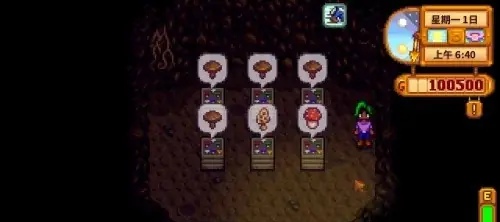 星露谷物语蘑菇洞怎么解锁4