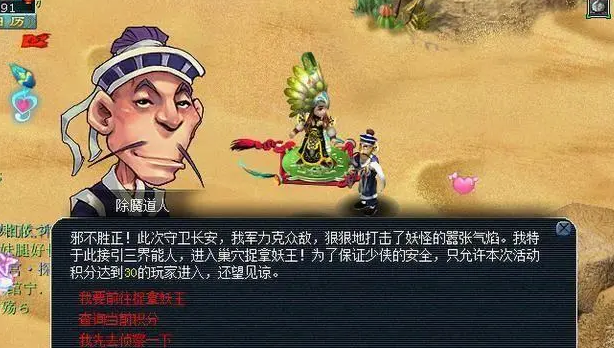 梦幻西游长安保卫战怎么做_梦幻西游长安保卫战boss攻略