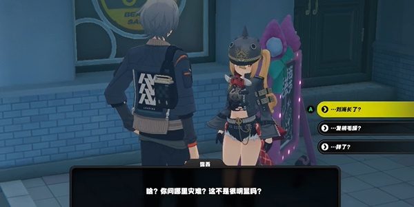 绝区零长发闪亮任务怎么做3